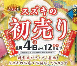 あけましておめでとうございます！！！
